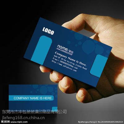 專業設計與印刷服務 東莞市杰豐名片設計印刷廠包裝裝潢印刷