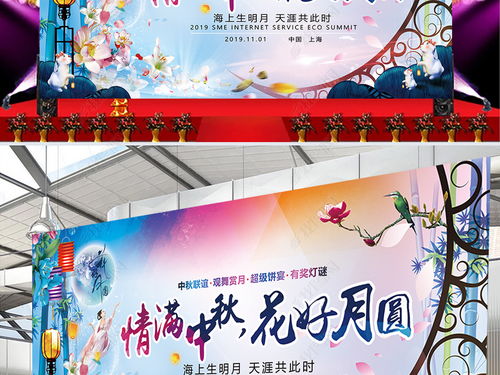 月映竹影·山水清輝——中秋古典文藝晚會(huì)舞臺(tái)藝術(shù)設(shè)計(jì)方案